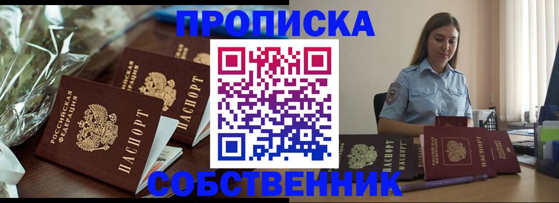 прописка поиск в Королёве