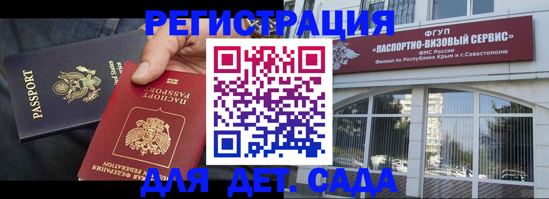 временная регистрация недорого в Королёве
