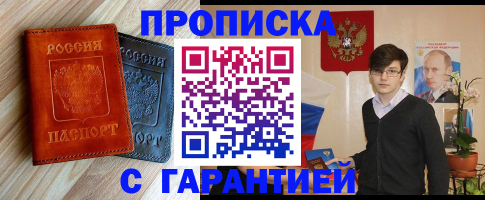 временная регистрация адрес в Королёве